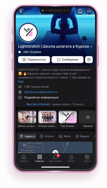 Сообщество LIGHTstretch в ВК